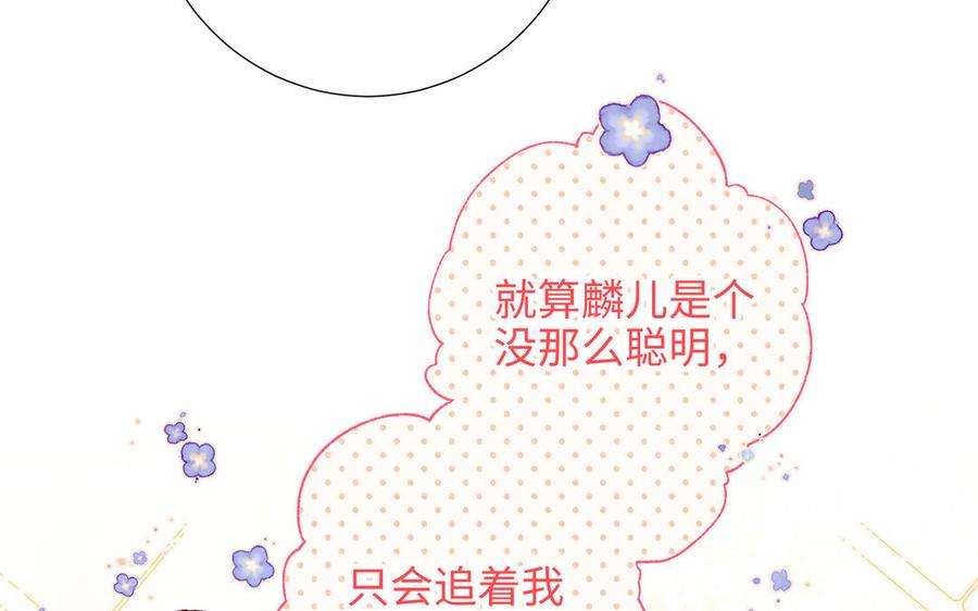 恶女拒绝泡男主85话 引魂入身