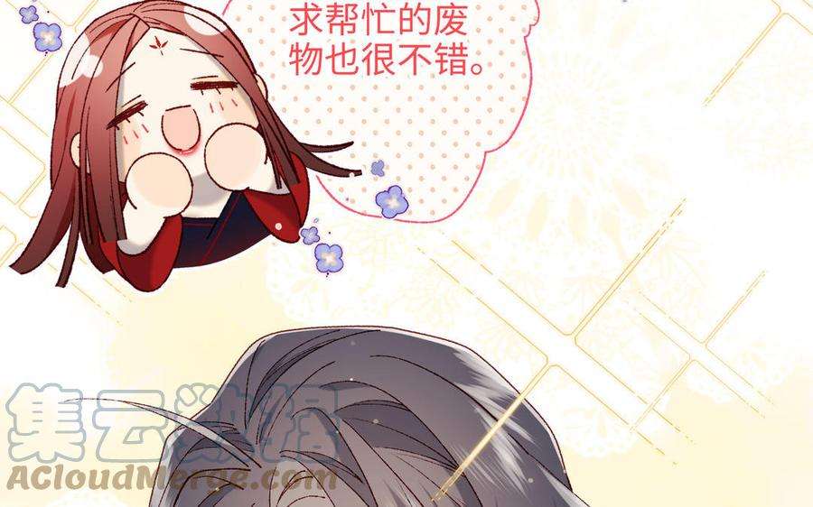 恶女拒绝泡男主85话 引魂入身