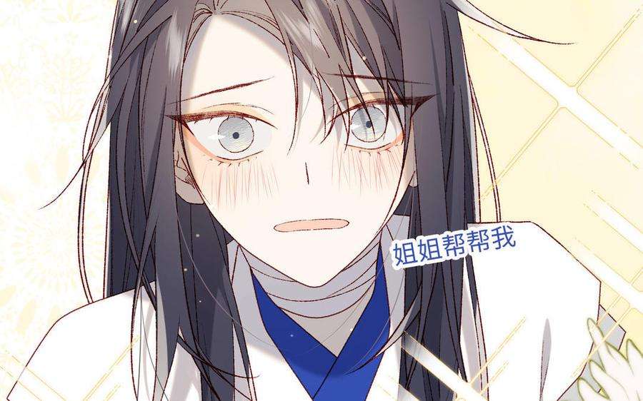 恶女拒绝泡男主85话 引魂入身