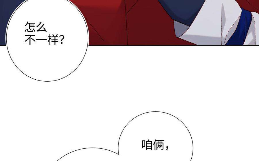 恶女拒绝泡男主86话 好社死