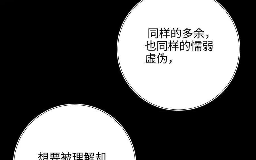 恶女拒绝泡男主86话 好社死