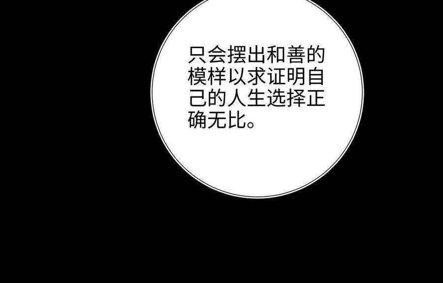 恶女拒绝泡男主86话 好社死