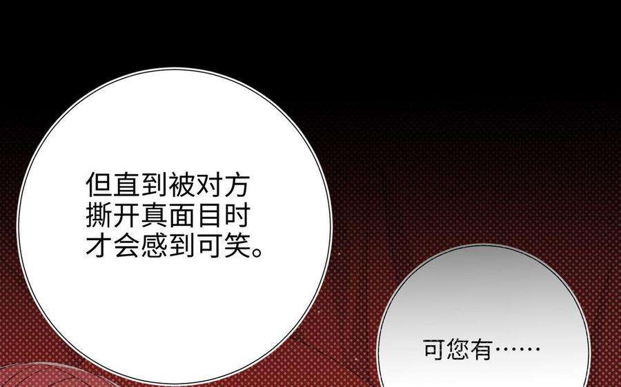 恶女拒绝泡男主86话 好社死