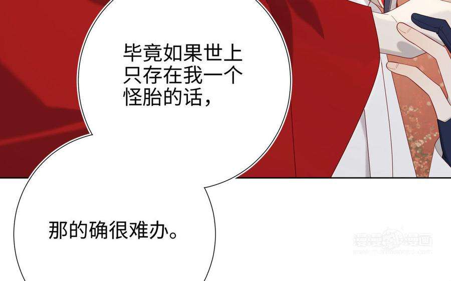 恶女拒绝泡男主86话 好社死