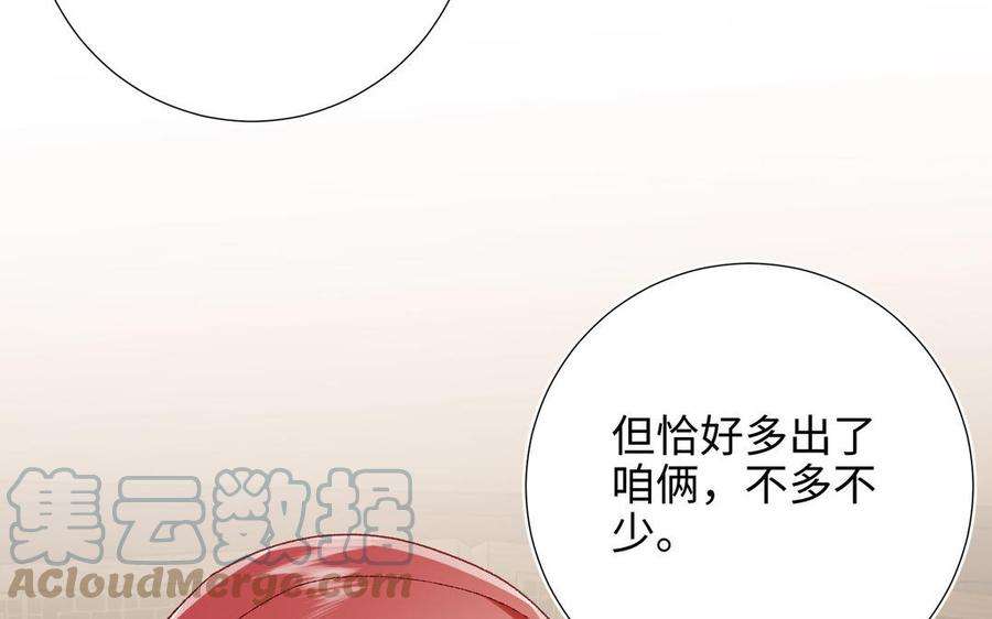 恶女拒绝泡男主86话 好社死