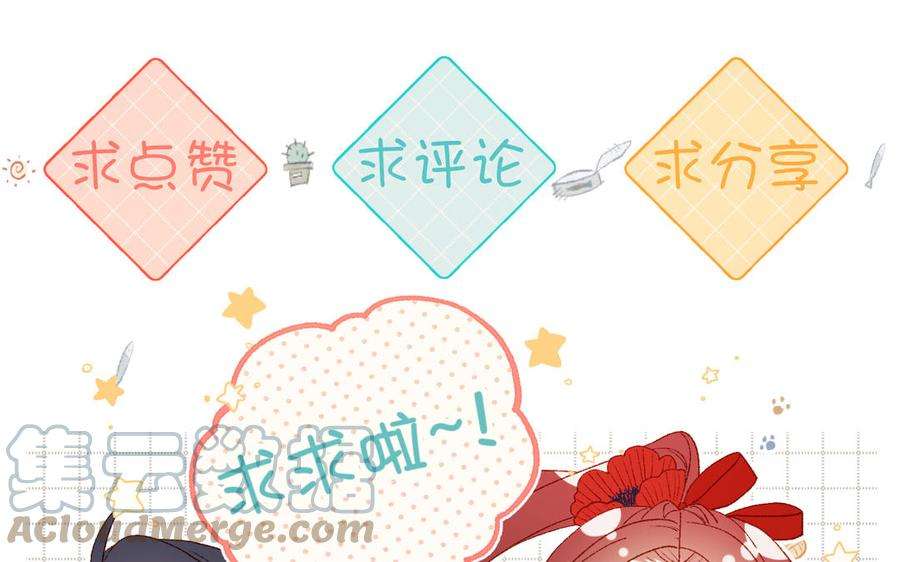 恶女拒绝泡男主86话 好社死