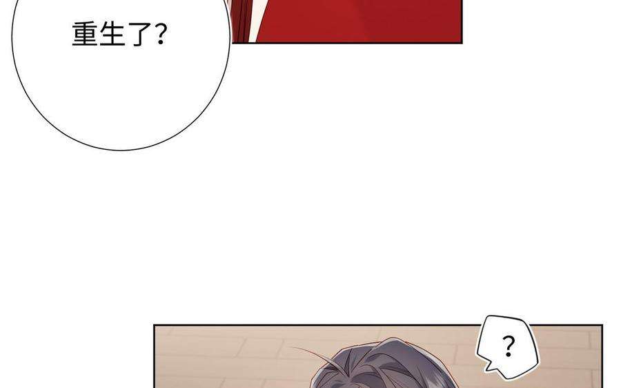 恶女拒绝泡男主86话 好社死