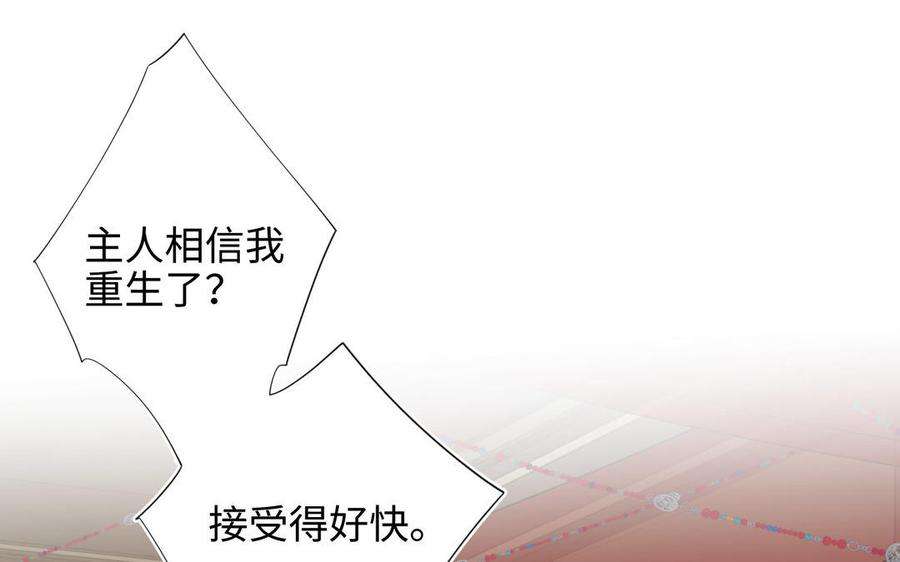 恶女拒绝泡男主86话 好社死