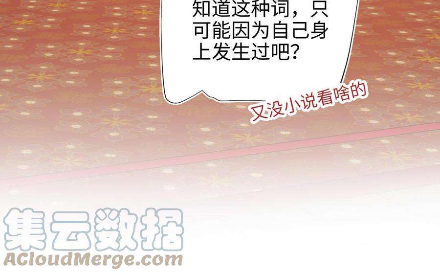 恶女拒绝泡男主86话 好社死