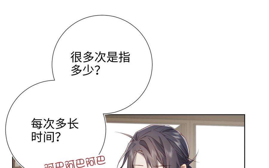 恶女拒绝泡男主86话 好社死