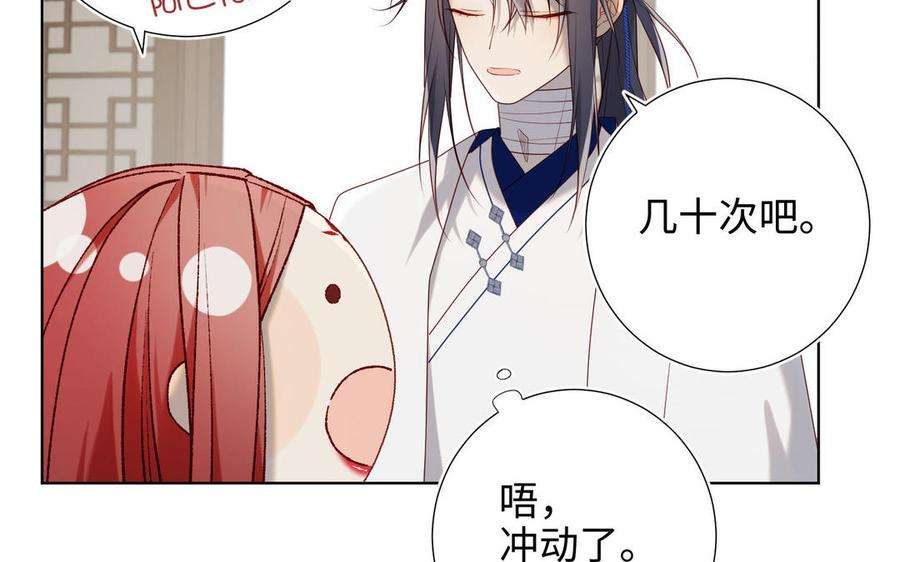 恶女拒绝泡男主86话 好社死