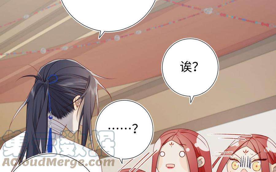 恶女拒绝泡男主86话 好社死