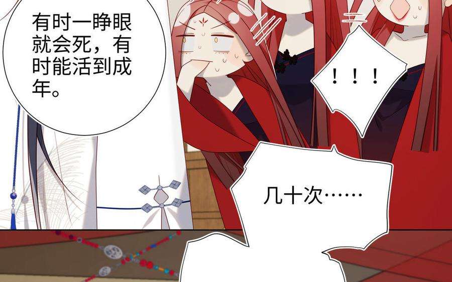 恶女拒绝泡男主86话 好社死