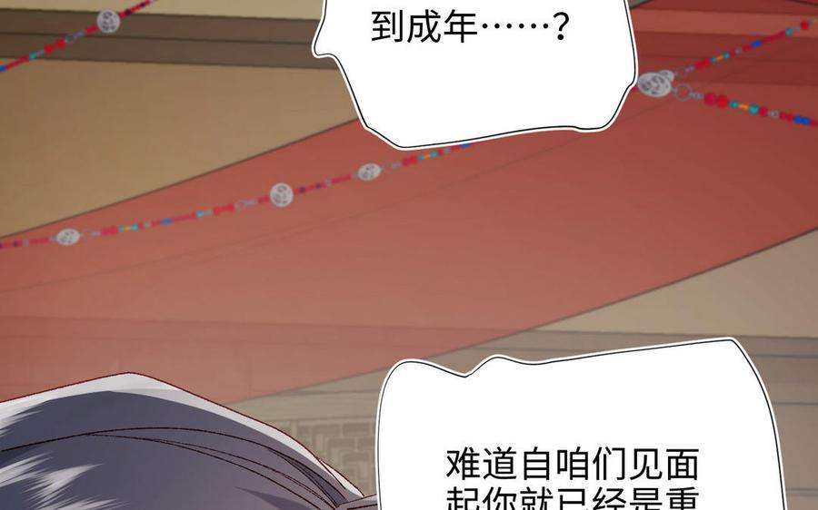 恶女拒绝泡男主86话 好社死