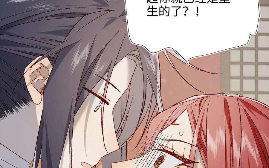 恶女拒绝泡男主86话 好社死