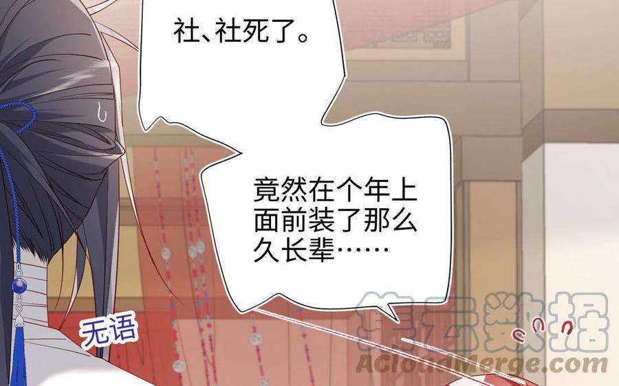 恶女拒绝泡男主86话 好社死