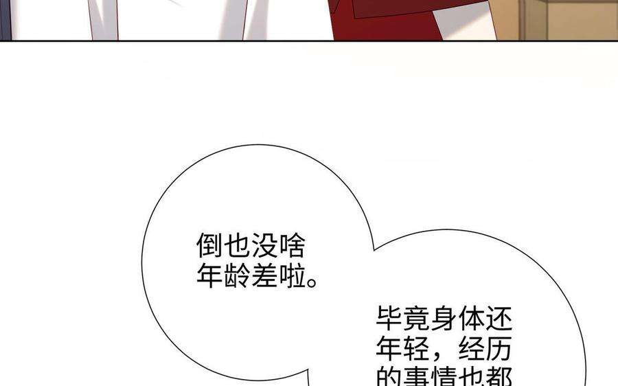 恶女拒绝泡男主86话 好社死