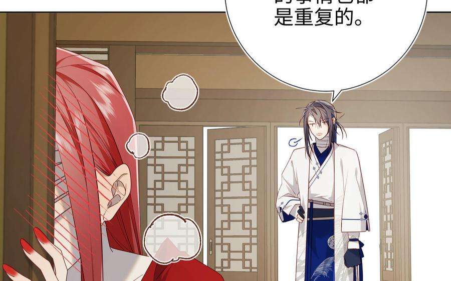 恶女拒绝泡男主86话 好社死