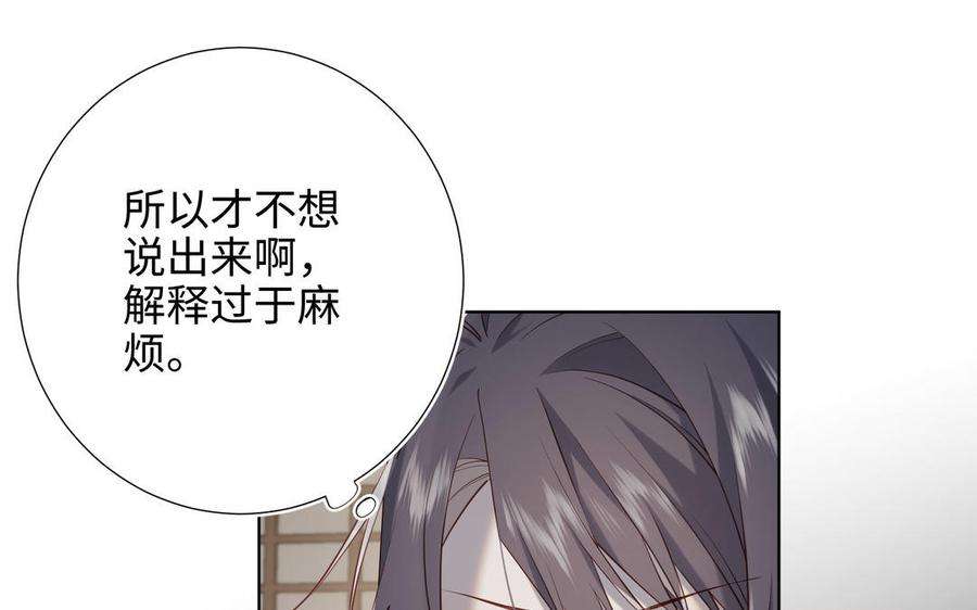 恶女拒绝泡男主86话 好社死