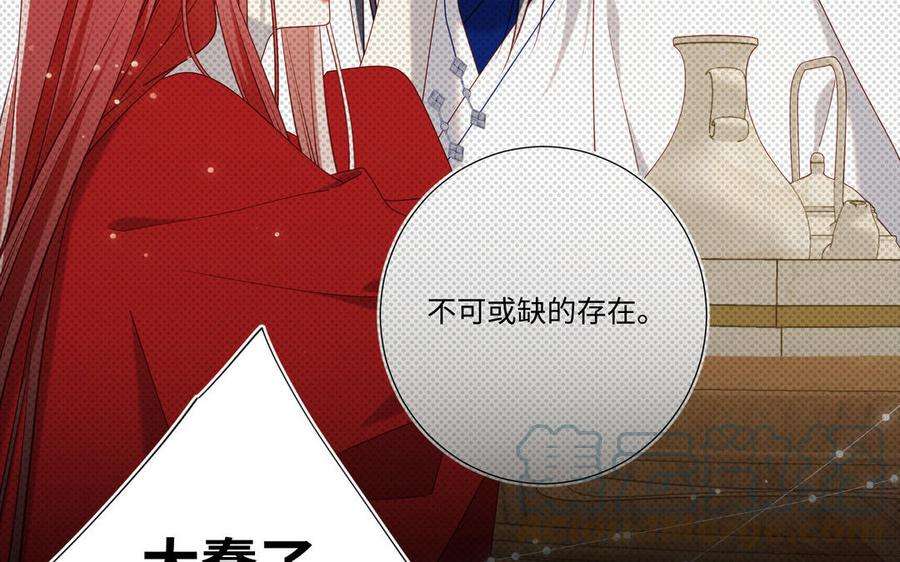 恶女拒绝泡男主86话 好社死