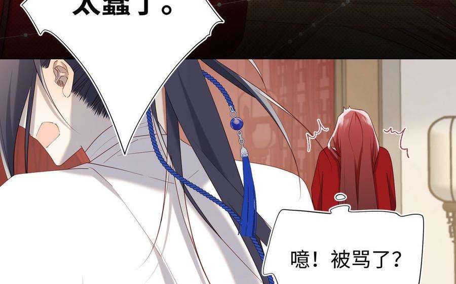 恶女拒绝泡男主86话 好社死