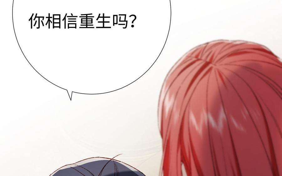 恶女拒绝泡男主86话 好社死