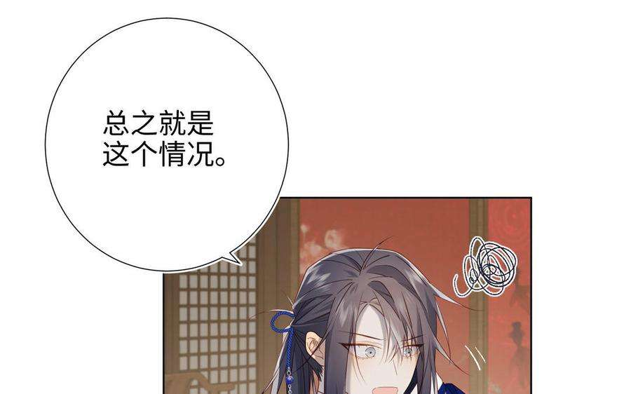 恶女拒绝泡男主86话 好社死