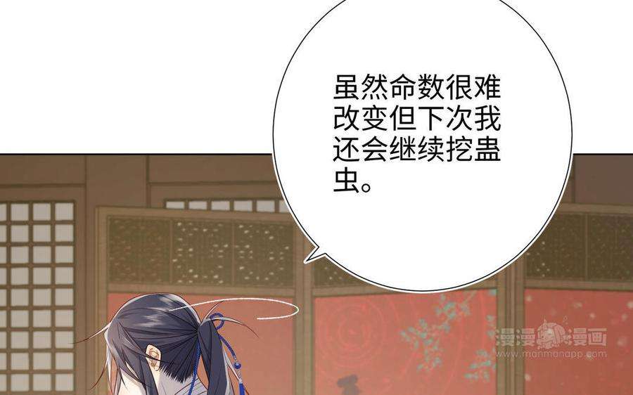 恶女拒绝泡男主86话 好社死