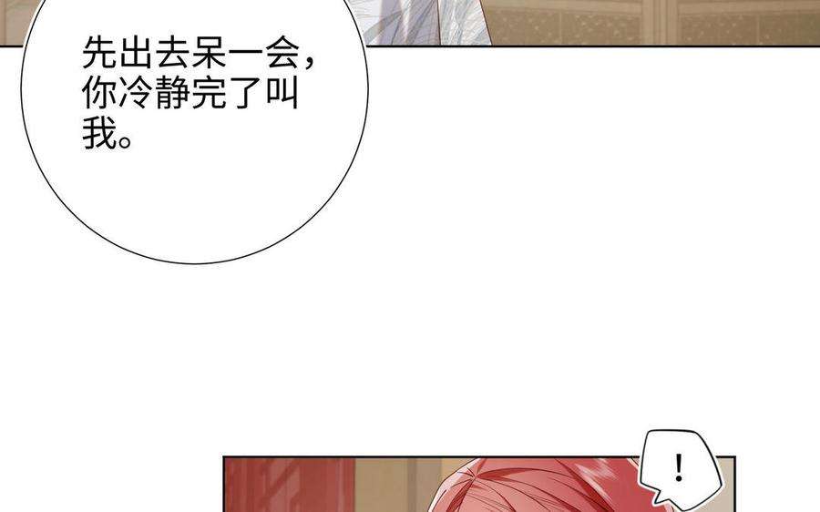 恶女拒绝泡男主86话 好社死