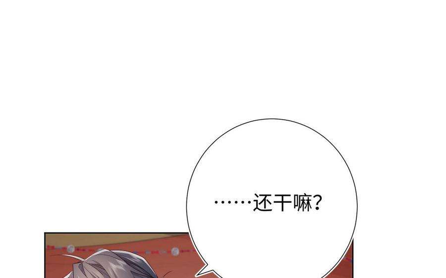 恶女拒绝泡男主86话 好社死