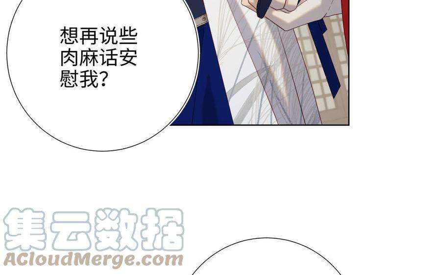 恶女拒绝泡男主86话 好社死