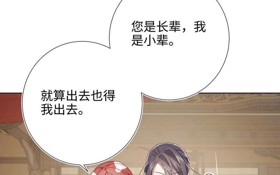 恶女拒绝泡男主86话 好社死