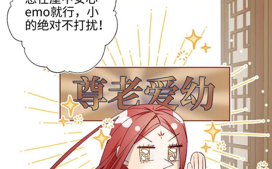 恶女拒绝泡男主86话 好社死