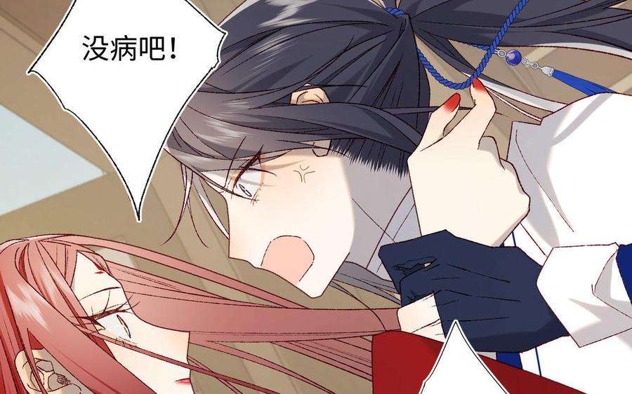 恶女拒绝泡男主86话 好社死