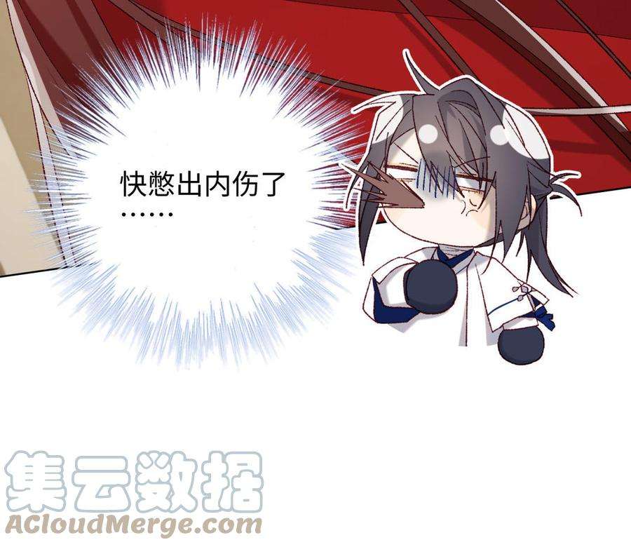 恶女拒绝泡男主86话 好社死