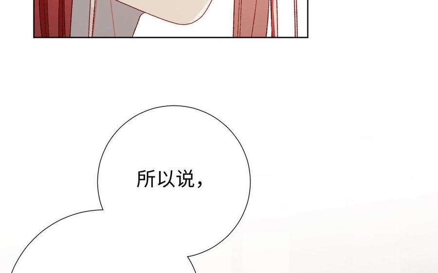 恶女拒绝泡男主86话 好社死