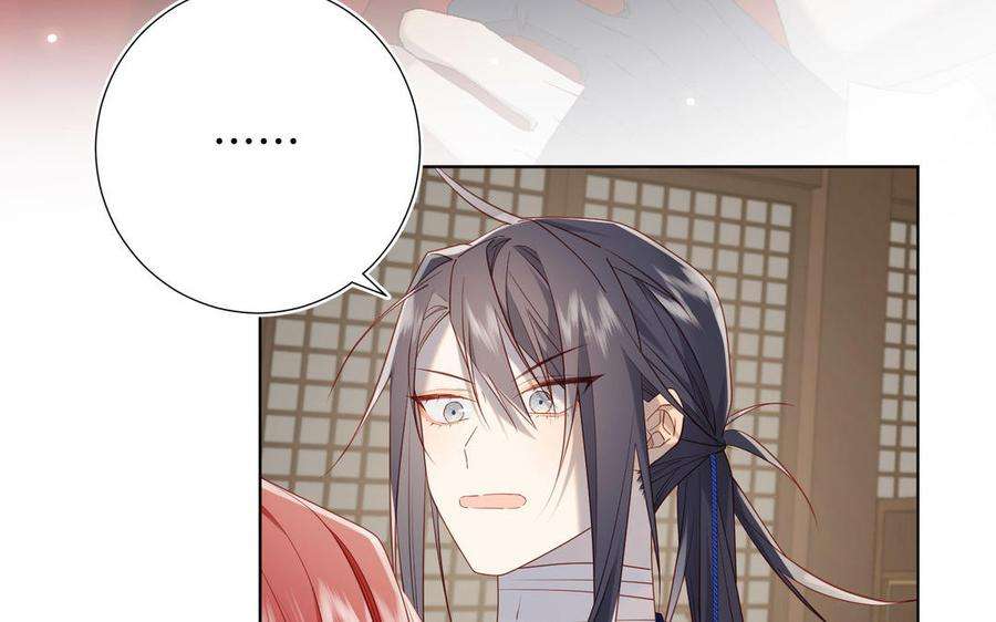 恶女拒绝泡男主86话 好社死