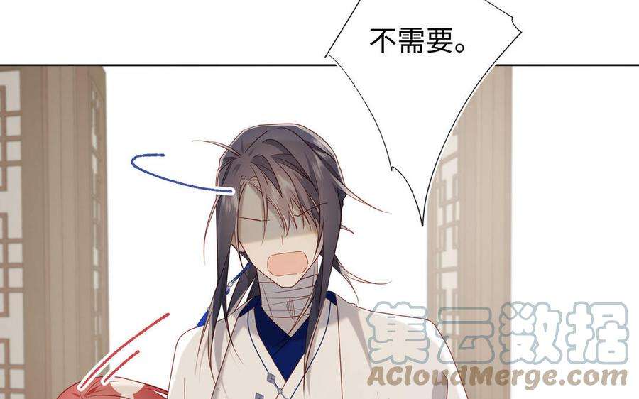 恶女拒绝泡男主86话 好社死