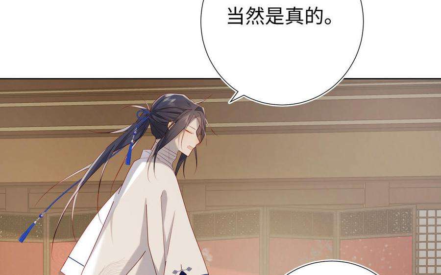 恶女拒绝泡男主86话 好社死