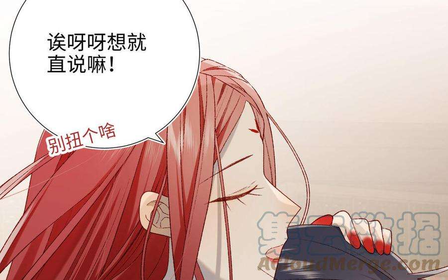 恶女拒绝泡男主86话 好社死