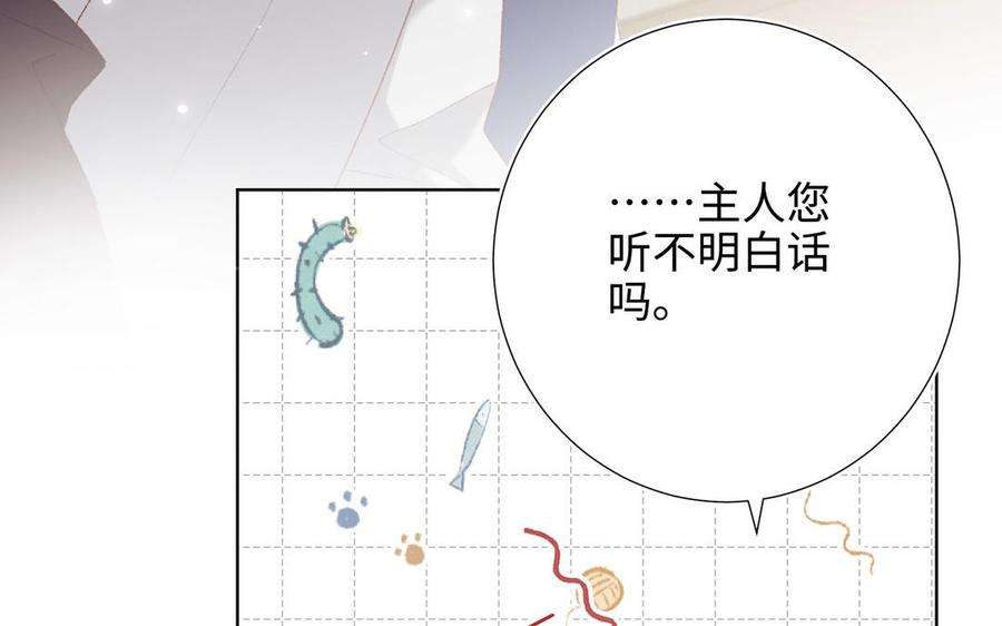 恶女拒绝泡男主86话 好社死