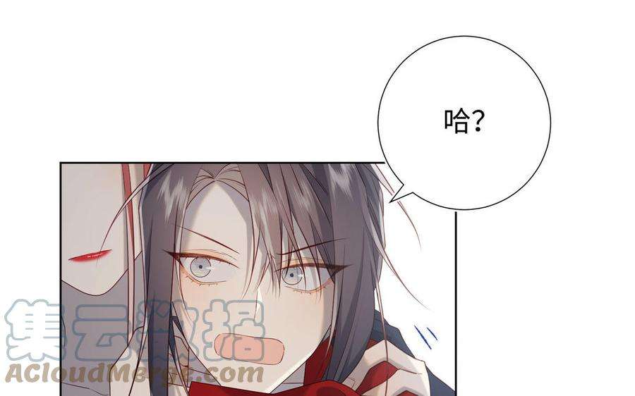 恶女拒绝泡男主86话 好社死