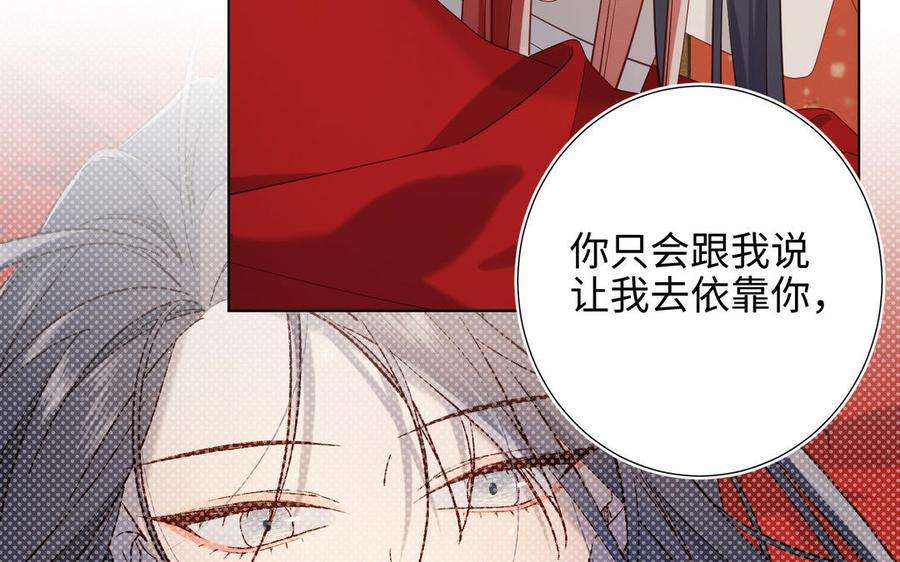 恶女拒绝泡男主86话 好社死