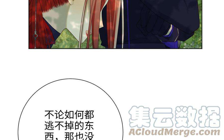 恶女拒绝泡男主87话 可怕的推测