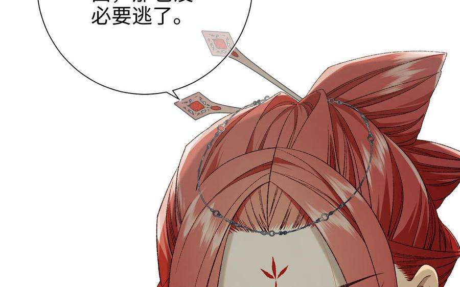 恶女拒绝泡男主87话 可怕的推测