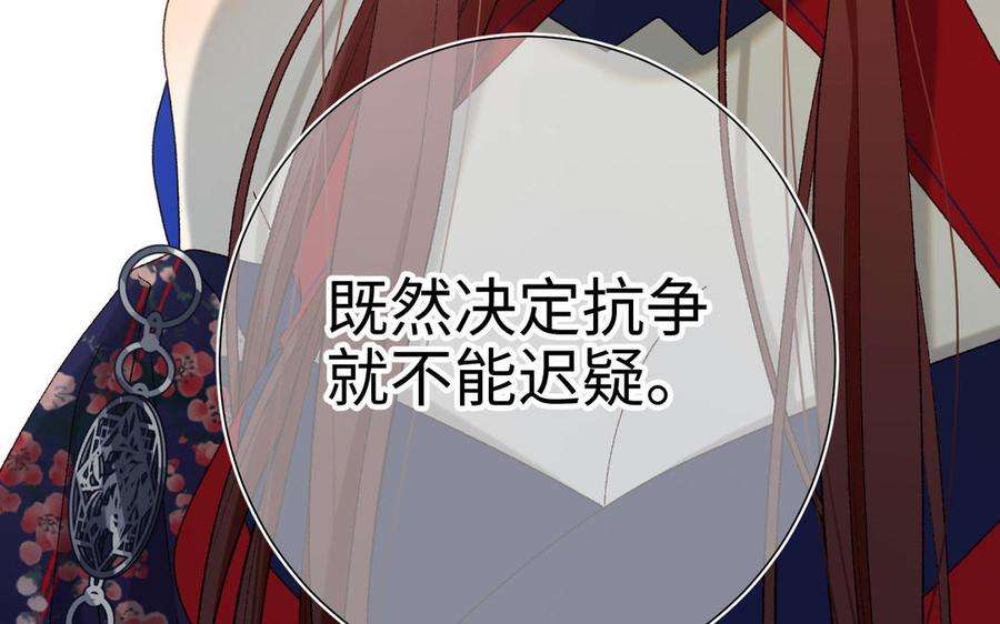 恶女拒绝泡男主87话 可怕的推测