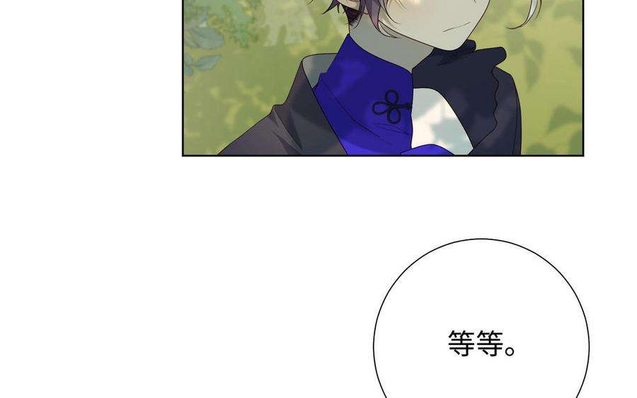 恶女拒绝泡男主87话 可怕的推测