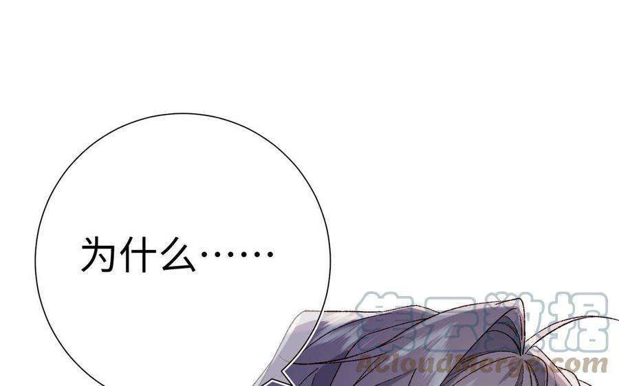 恶女拒绝泡男主87话 可怕的推测