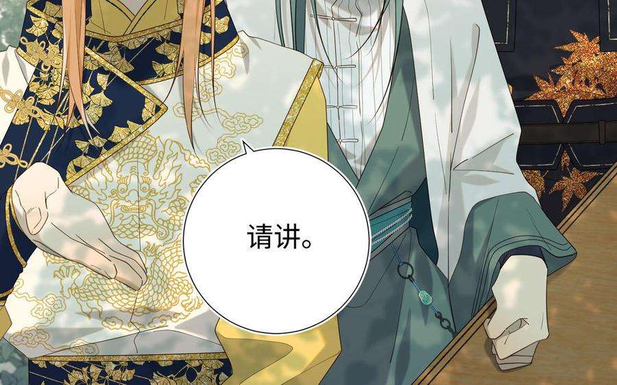 恶女拒绝泡男主87话 可怕的推测