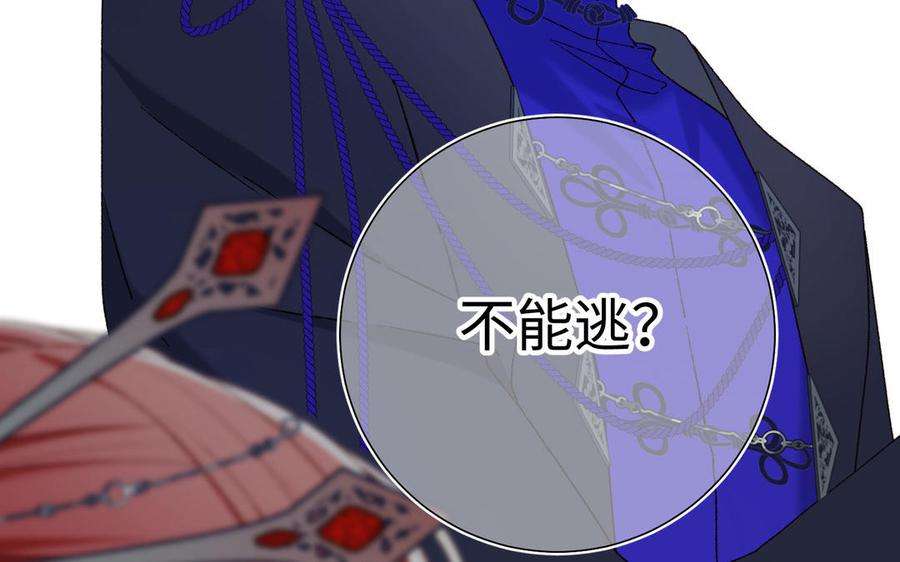 恶女拒绝泡男主87话 可怕的推测